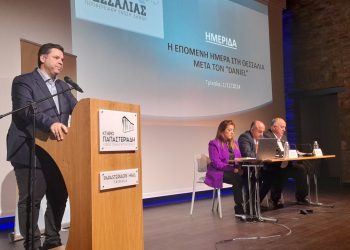 Με αντικείμενο την ανασυγκρότηση της πληγείσας Θεσσαλίας