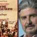 «Οι αγώνες που έπλασαν τον μύθο» στην «Σουϊτα art café» στα Τρίκαλα