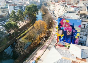 Εικαστικές παρεμβάσεις που έδωσαν …χρώμα στην πόλη των Τρικάλων