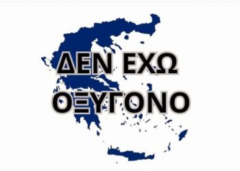 Κινητοποιήσεις σε Ελλάδα και εξωτερικό