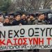 Μαζική διαμαρτυρία (και) στα Τρίκαλα