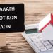 Κοινωνική πολιτική από τον Δήμο Μετεώρων