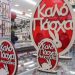 Το Πασχαλινό ωράριο λειτουργίας των εμπορικών καταστημάτων των Τρικάλων