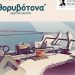 «Θορυβότονα» στο «Μουσείο Τσιτσάνη»