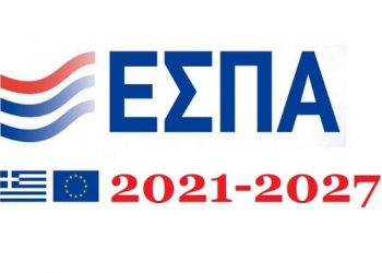 Ενημερωτική εκδήλωση για τα νέα Προγράμματα ΕΣΠΑ της Περιφέρειας Θεσσαλίας