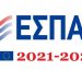 Ενημερωτική εκδήλωση για τα νέα Προγράμματα ΕΣΠΑ της Περιφέρειας Θεσσαλίας