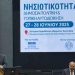 Η ενίσχυση της βιώσιμης ανάπτυξης αποτελεί βασικό όρο της κοινωνικής συνοχής και των ισότιμων ευκαιριών