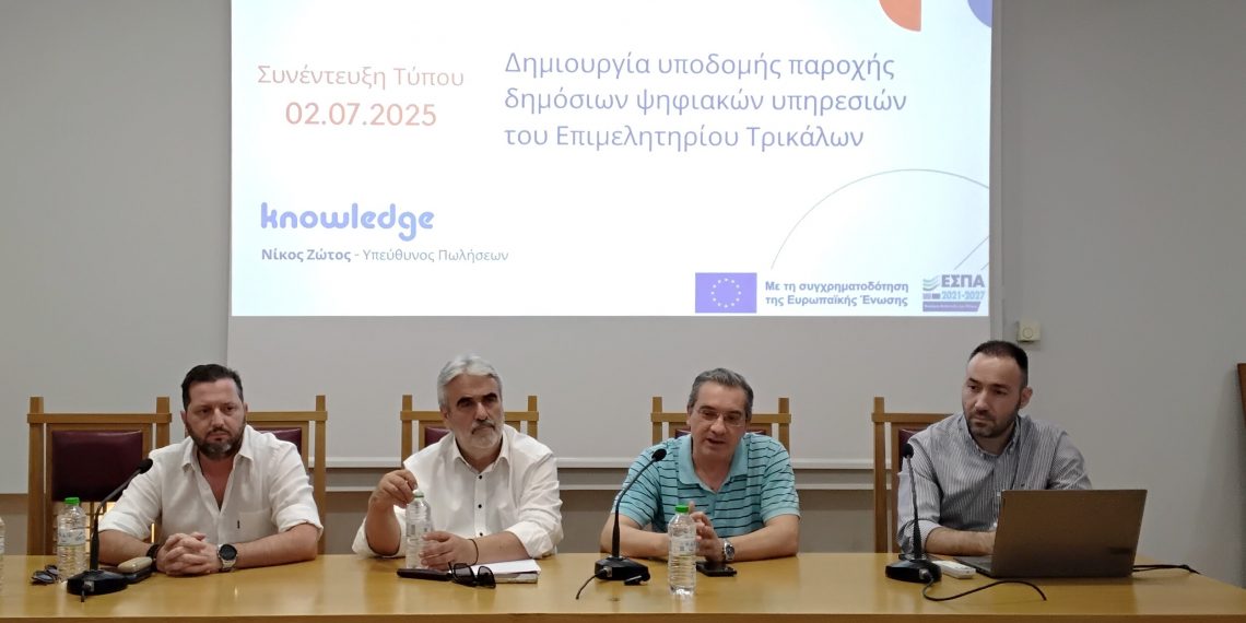 Το Επιμελητήριο Τρικάλων πρωτοπορεί ψηφιακά
