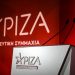 Ποιοι εκλέγονται από την Θεσσαλία στην Κεντρική Επιτροπή του  ΣΥΡΙΖΑ-Π.Σ.