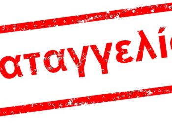 ΟΧΙ στο φωτοβολταϊκό εντός της περιοχής Natura 2000 Αντιχασίων – Μετεώρων