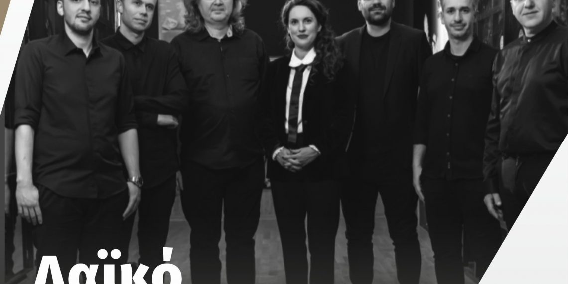 «Τσιτσάνεια» με την Ορχήστρα Τρικάλων να συναντά την Κορίνα Λεγάκη