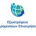 Ενημερωτική εκδήλωση για το χρηματοδοτικό πρόγραμμα «Εξωστρέφεια Μικρομεσαίων Επιχειρήσεων»
