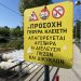 Προχωρούν οι εργασίες για την κατασκευή νέας γέφυρας