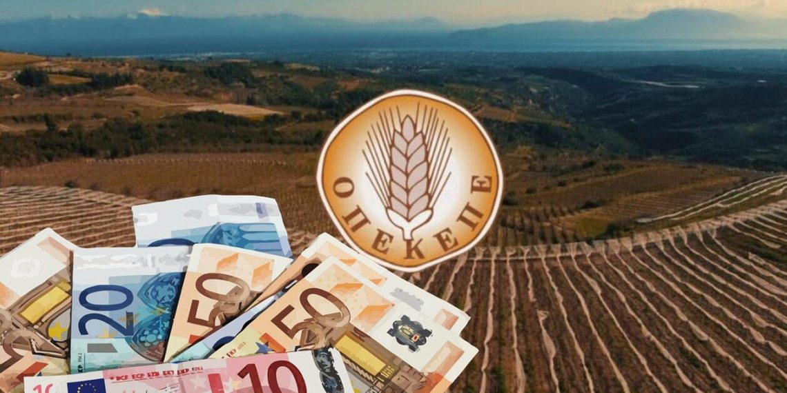 Σε κίνδυνο οι αγροτικές επιδοτήσεις μετά το σκάνδαλο του ΟΠΕΚΕΠΕ