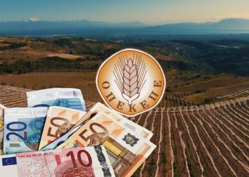 Σε κίνδυνο οι αγροτικές επιδοτήσεις μετά το σκάνδαλο του ΟΠΕΚΕΠΕ