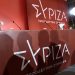 Ανακοίνωση της Νομαρχιακής συνδιάσκεψης των Τρικάλων