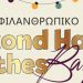Φιλανθρωπικό «Second Hand Clothes Bazaar» στον Δήμο Μετεώρων