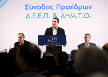 Η Ν.Δ. παραμένει ισχυρή, ανοιχτή στην κοινωνία και κυρίαρχη πολιτική δύναμη