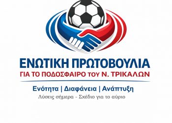 Ενωτική Πρωτοβουλία για το Ποδόσφαιρο του Ν. Τρικάλων